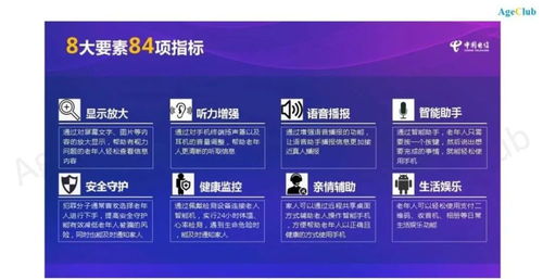 銀發(fā)經(jīng)濟(jì)新藍(lán)海 手機(jī)廠商競逐老年手機(jī)市場，線下零售優(yōu)勢(shì)凸顯