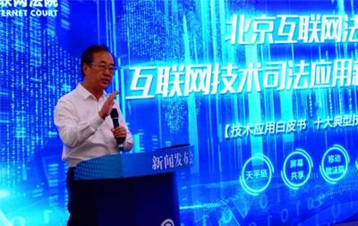 未來已來 四項司法“黑科技”如何重塑智慧法院新生態